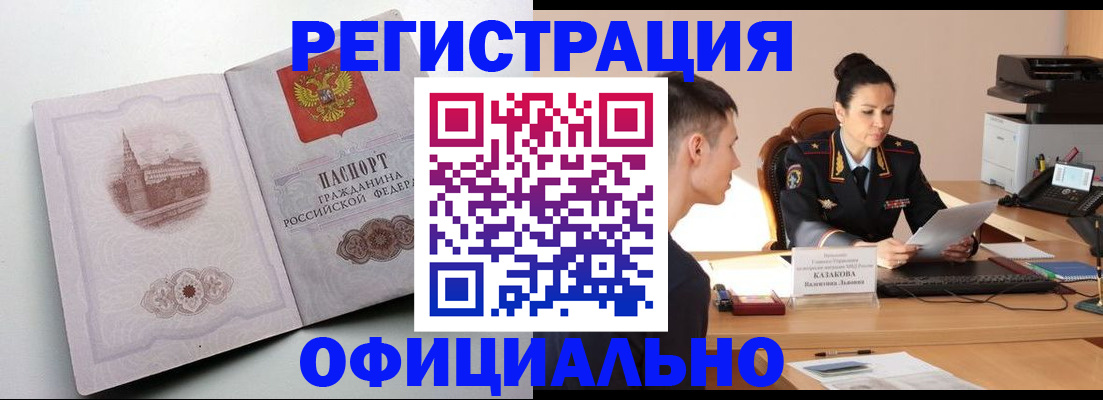 прописка паспорт в Заводоуковске