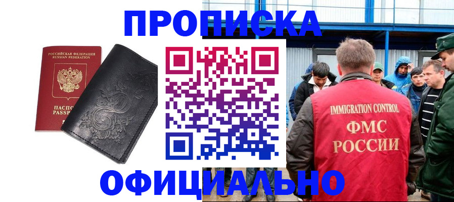 временная регистрация адрес в Заводоуковске