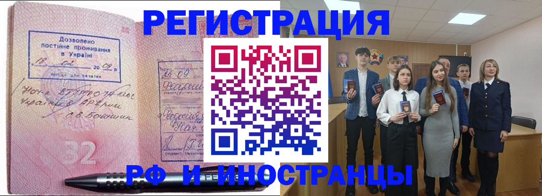 прописка регистрация в Заводоуковске